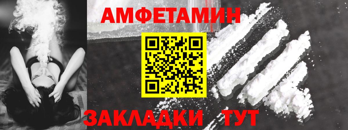 Amphetamine Premium  гидра как зайти  shop телеграм  Вход с VPN  АМФ  Киселёвск 
