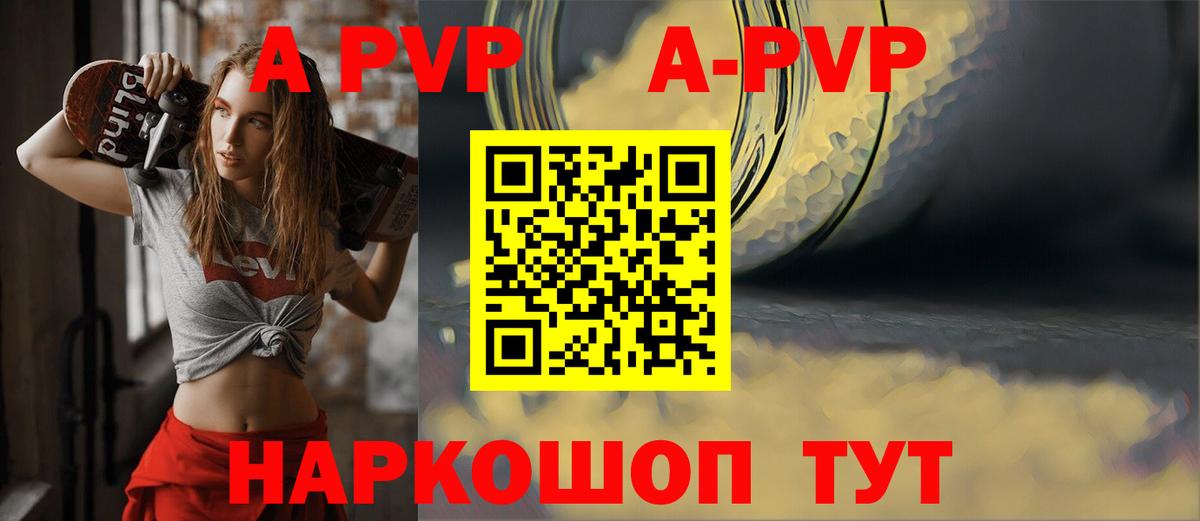APVP крисы CK Киселёвск