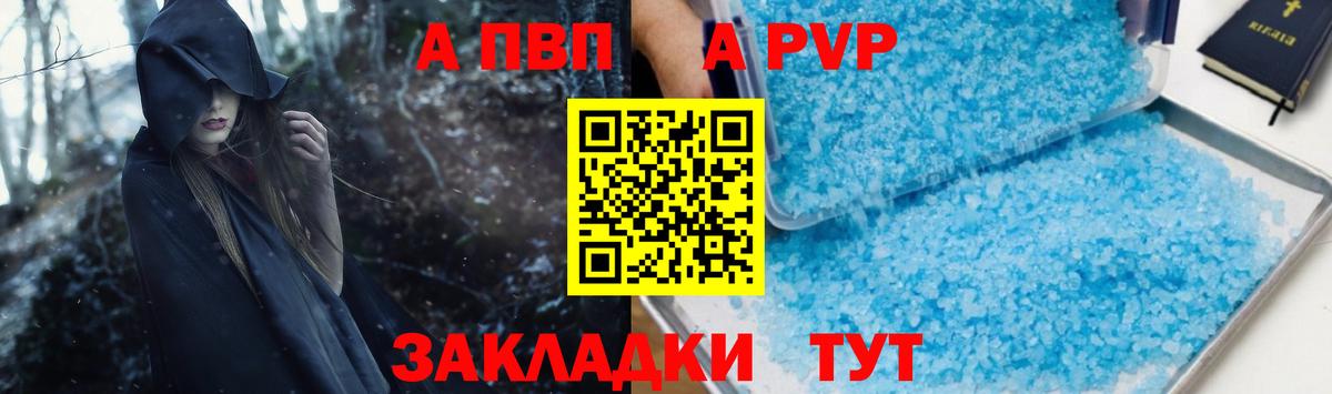 А ПВП Соль  APVP крисы CK  A-PVP Соль  Киселёвск  Альфа ПВП  Вход с VPN 