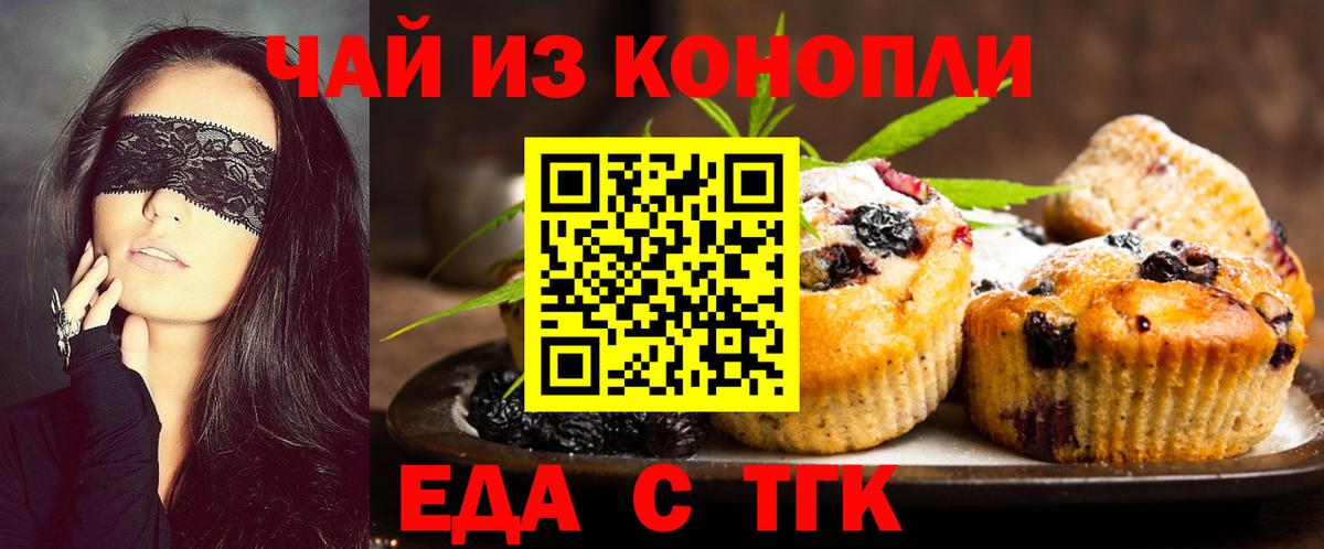 Cannafood конопля Киселёвск