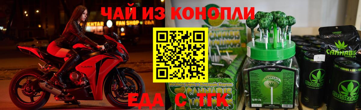 Canna-Cookies конопля  Вход с VPN  Киселёвск 
