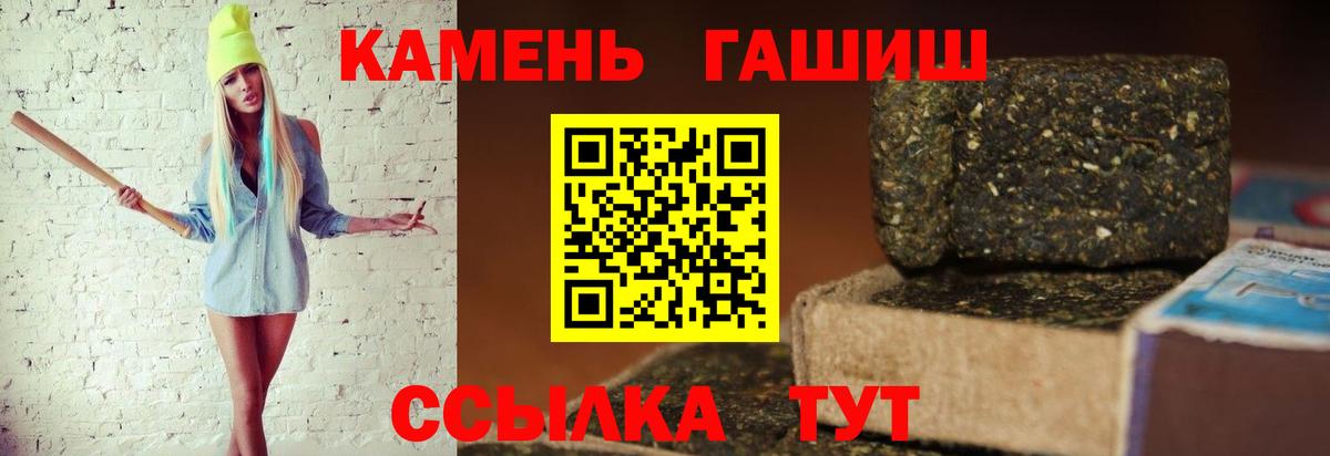 Киселёвск  ГАШИШ Cannabis  Вход с VPN 