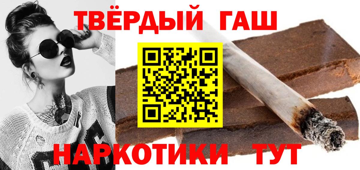 ГАШИШ хэш Киселёвск