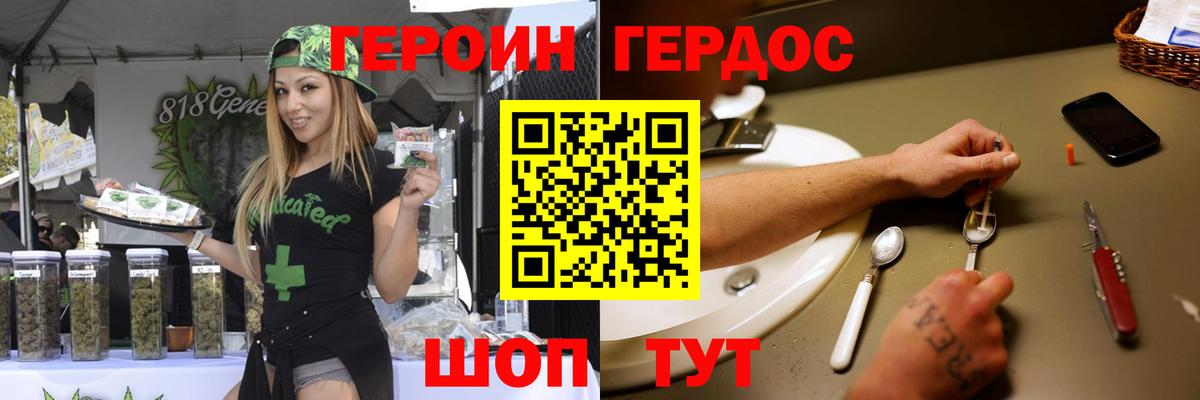ГЕРОИН Афган  Вход с VPN  Киселёвск 
