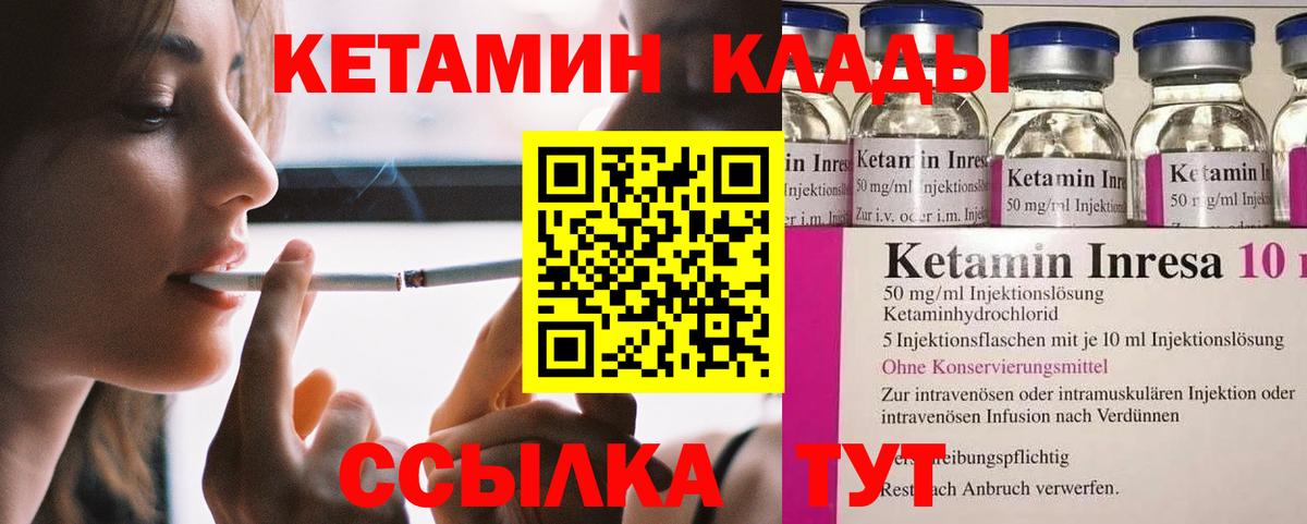 Кетамин ketamine  Вход с VPN  hydra маркетплейс  Киселёвск 