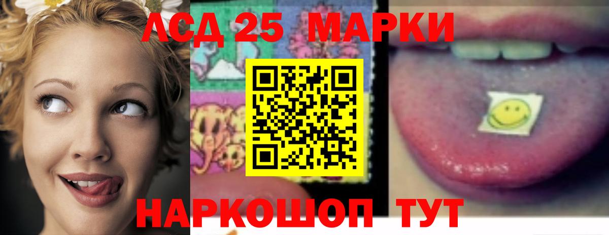 Лсд 25 экстази кислота  ЛСД экстази ecstasy  Вход с VPN  Киселёвск 