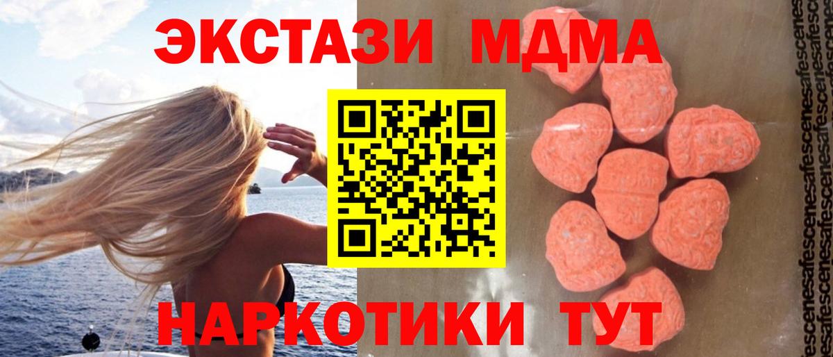 Киселёвск  MDMA  Вход с VPN  МДМА кристаллы 