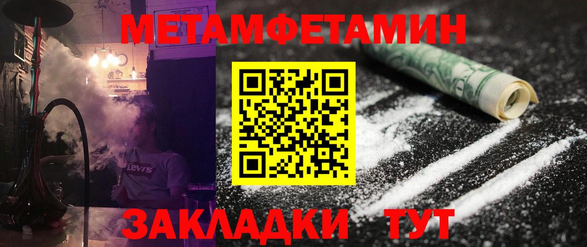 Метамфетамин Декстрометамфетамин 99.9%  Метамфетамин  Вход с VPN  Киселёвск  Метамфетамин Декстрометамфетамин 99.9% 