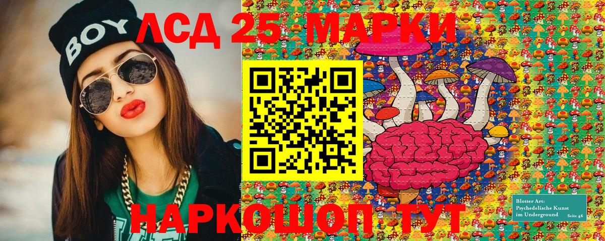 Наркотические марки 1,5мг  Вход с VPN  Киселёвск 