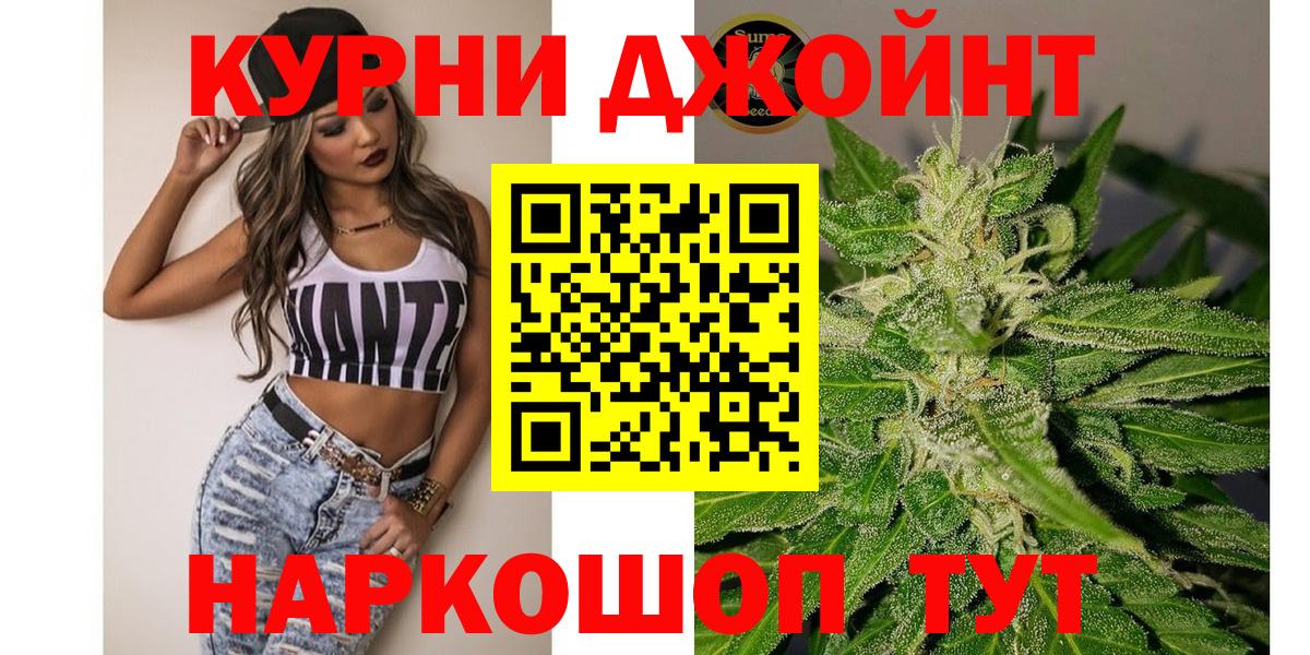 МАРИХУАНА OG Kush Киселёвск